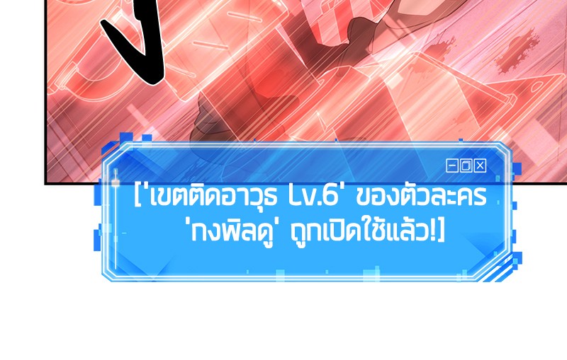 อ่าน Omnicient Reader Viewpoint ตอนที่ 44 หน้า 102