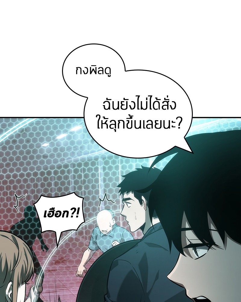 อ่าน Omnicient Reader Viewpoint ตอนที่ 44 หน้า 103
