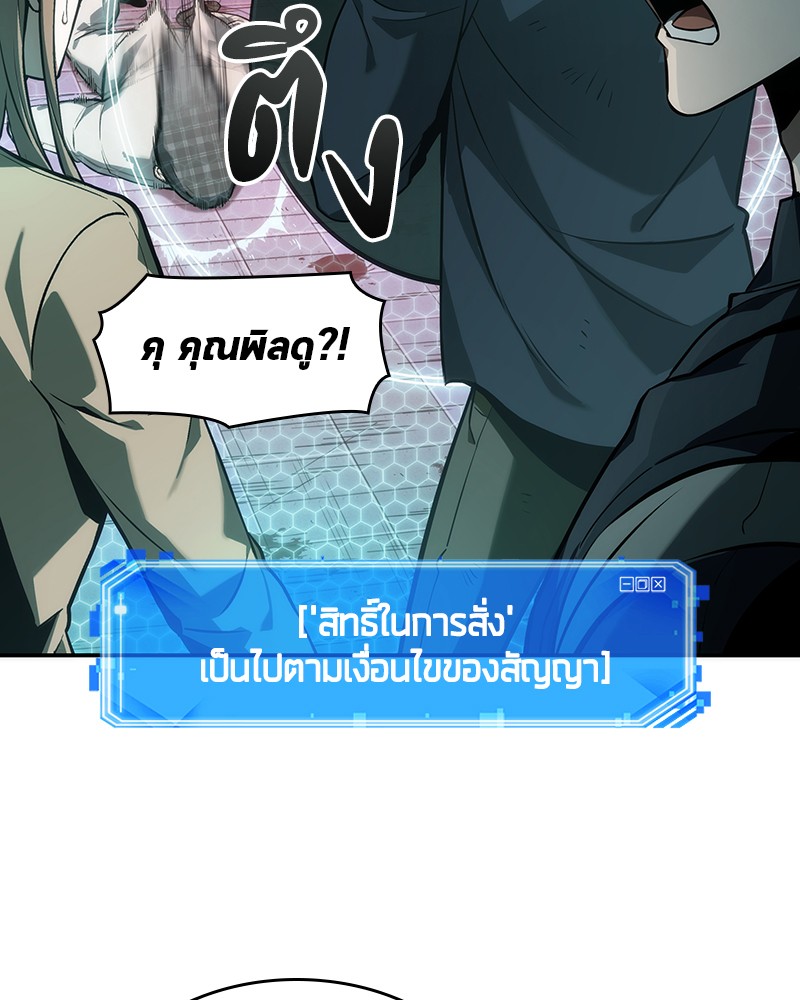 อ่าน Omnicient Reader Viewpoint ตอนที่ 44 หน้า 104