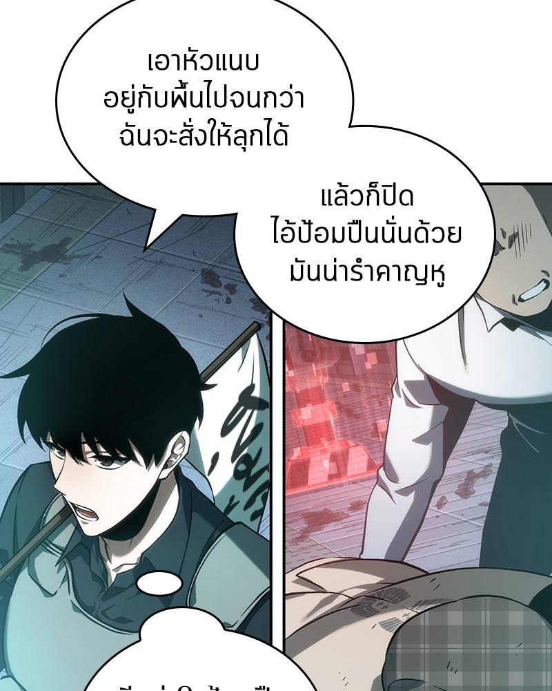 อ่าน Omnicient Reader Viewpoint ตอนที่ 44 หน้า 105