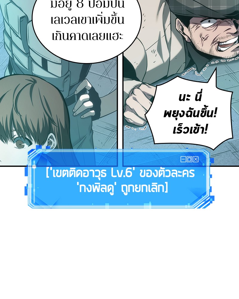 อ่าน Omnicient Reader Viewpoint ตอนที่ 44 หน้า 106
