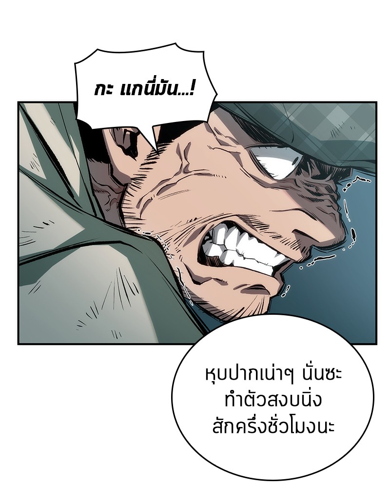 อ่าน Omnicient Reader Viewpoint ตอนที่ 44 หน้า 107