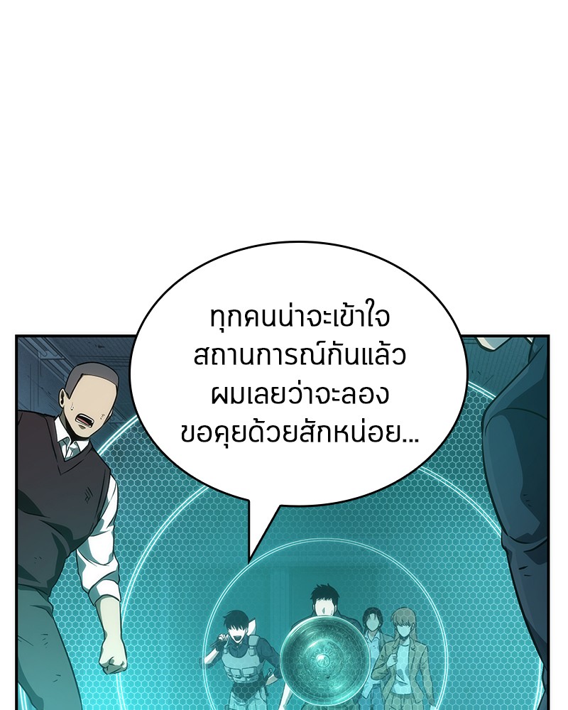 อ่าน Omnicient Reader Viewpoint ตอนที่ 44 หน้า 108