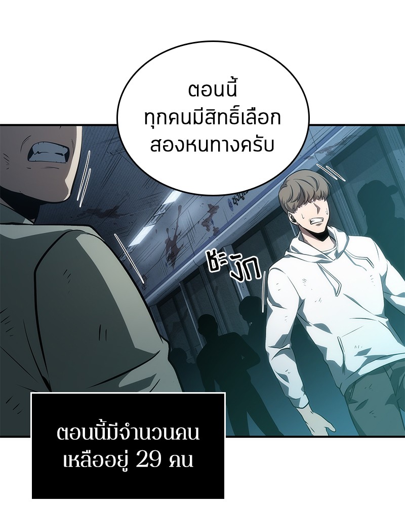 อ่าน Omnicient Reader Viewpoint ตอนที่ 44 หน้า 110