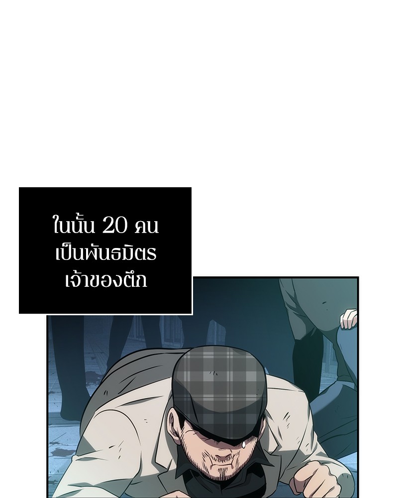 อ่าน Omnicient Reader Viewpoint ตอนที่ 44 หน้า 111