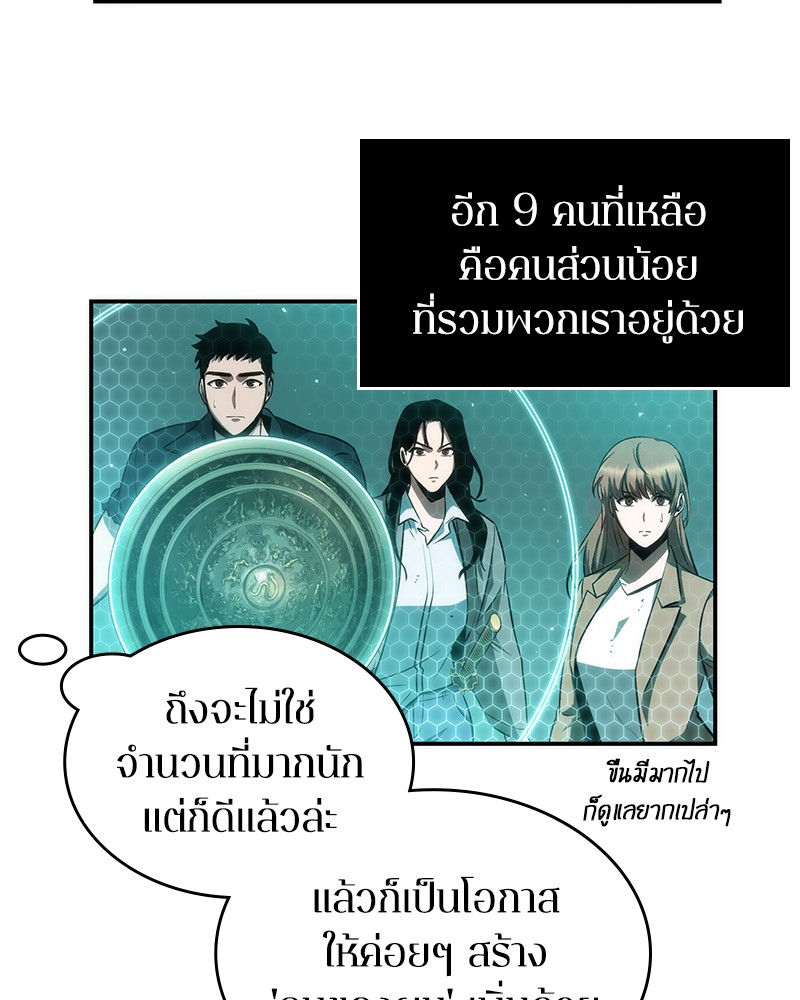 อ่าน Omnicient Reader Viewpoint ตอนที่ 44 หน้า 112