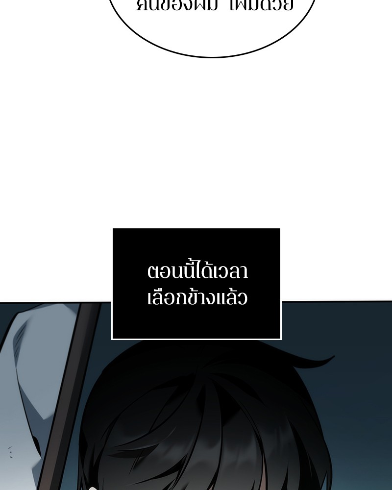 อ่าน Omnicient Reader Viewpoint ตอนที่ 44 หน้า 113
