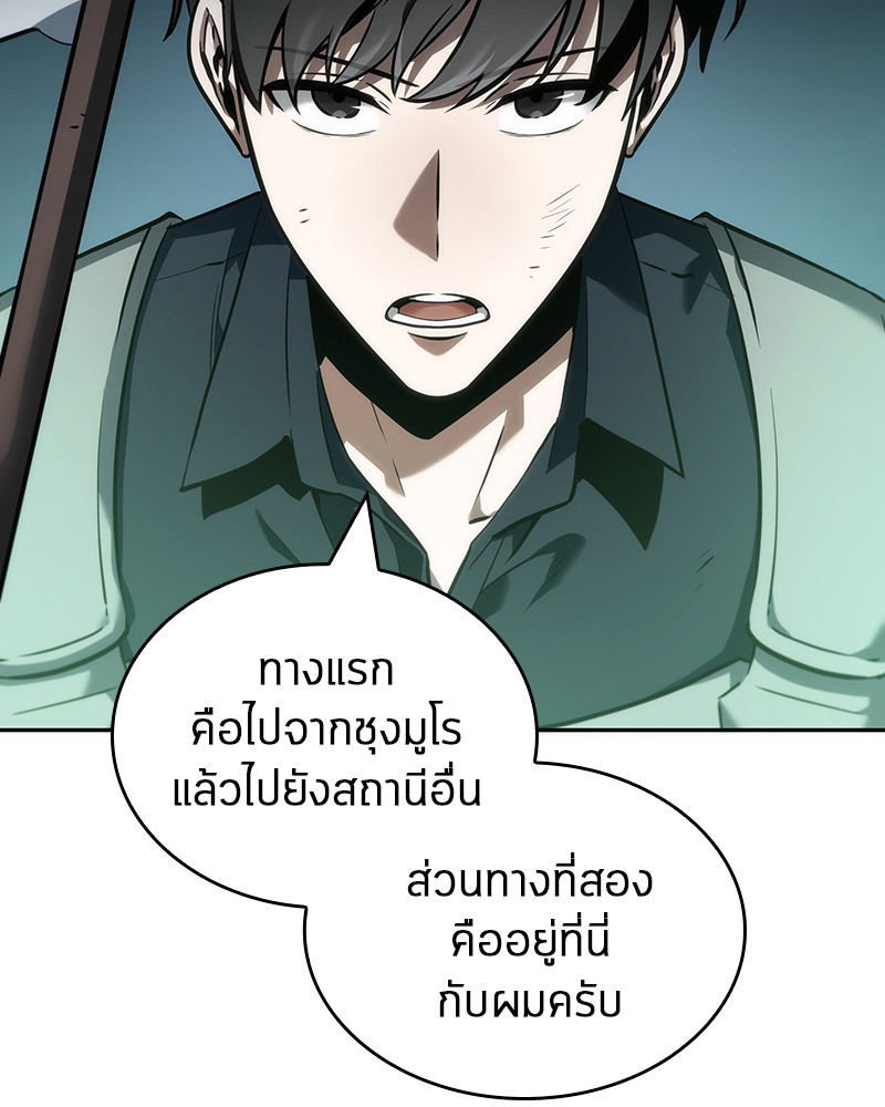 อ่าน Omnicient Reader Viewpoint ตอนที่ 44 หน้า 114