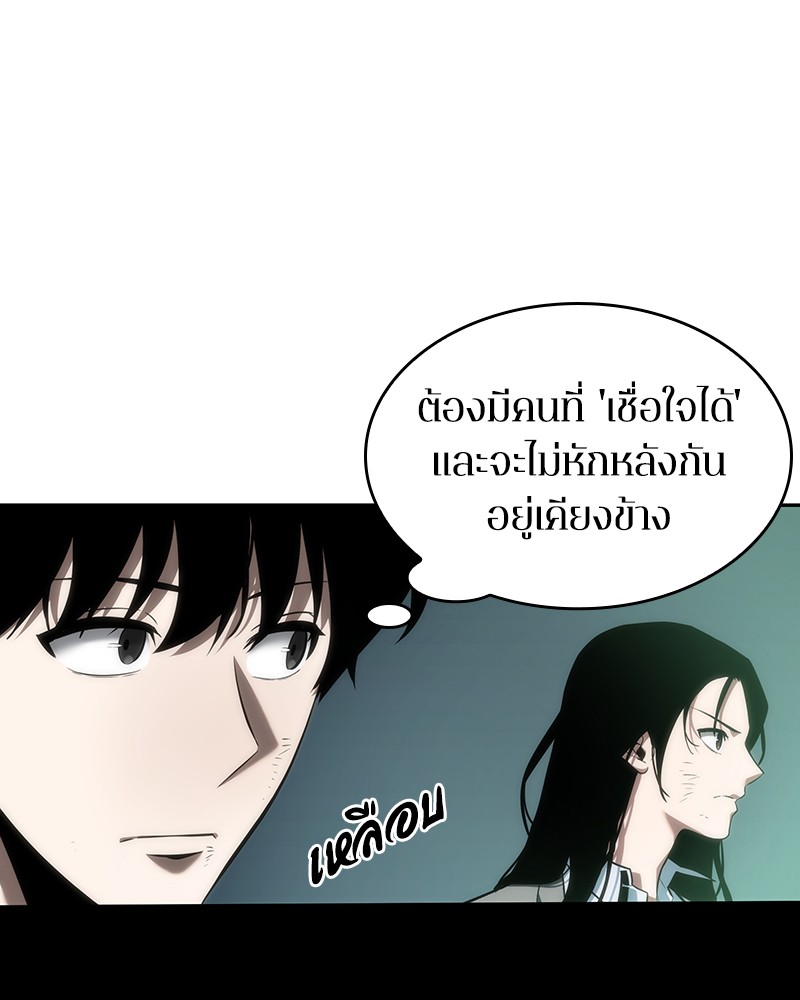อ่าน Omnicient Reader Viewpoint ตอนที่ 44 หน้า 115