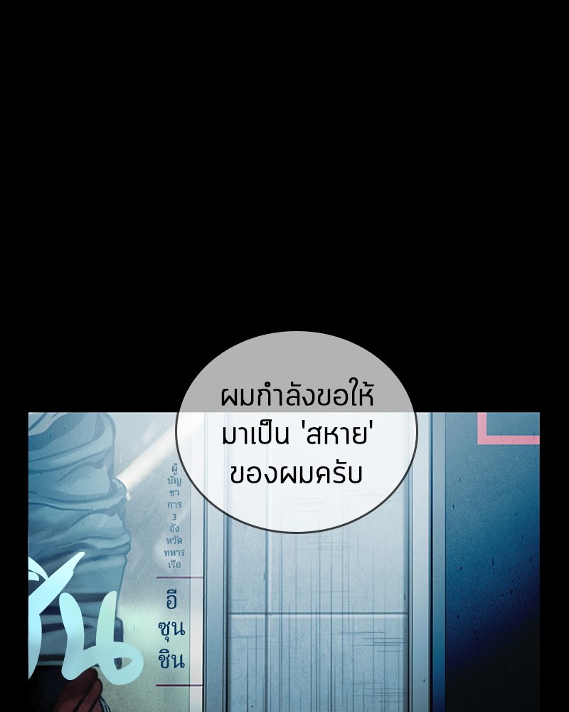 อ่าน Omnicient Reader Viewpoint ตอนที่ 44 หน้า 116