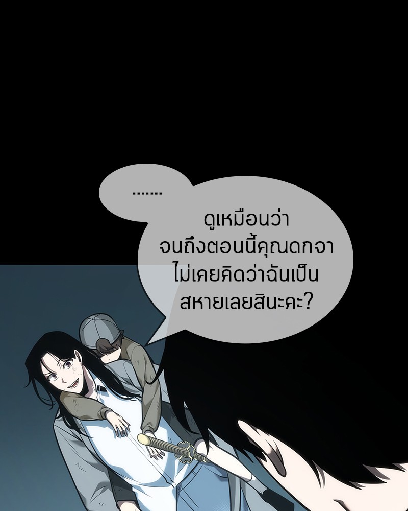 อ่าน Omnicient Reader Viewpoint ตอนที่ 44 หน้า 119