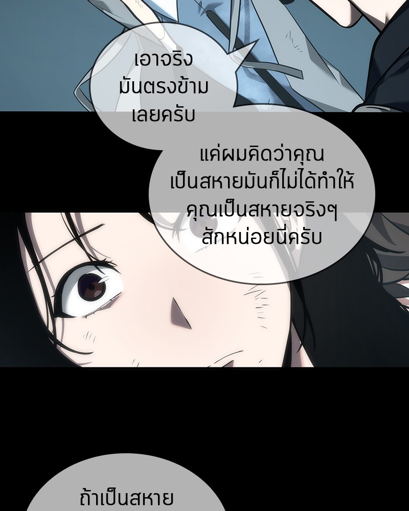 อ่าน Omnicient Reader Viewpoint ตอนที่ 44 หน้า 120