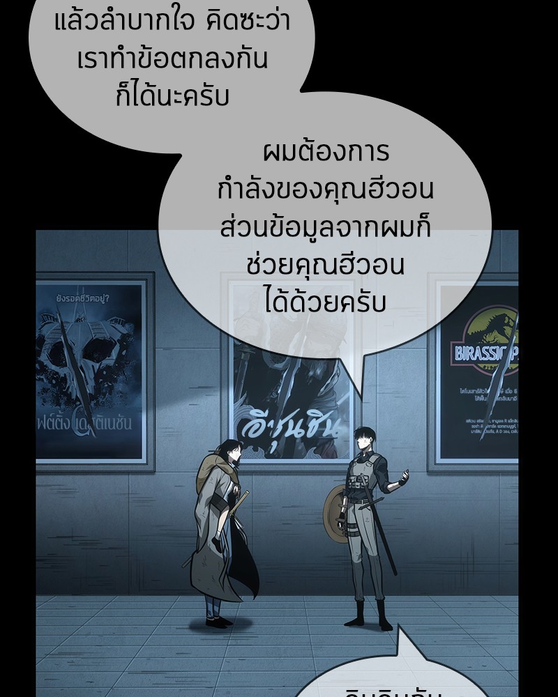 อ่าน Omnicient Reader Viewpoint ตอนที่ 44 หน้า 121