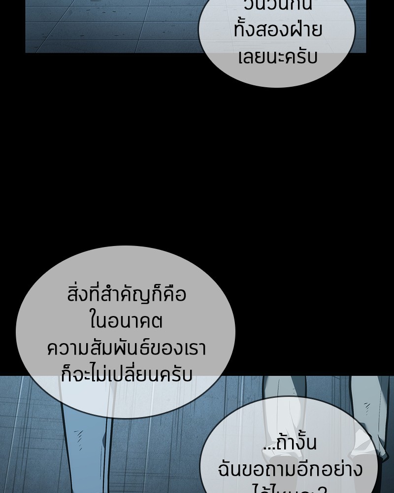 อ่าน Omnicient Reader Viewpoint ตอนที่ 44 หน้า 122