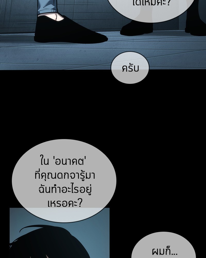 อ่าน Omnicient Reader Viewpoint ตอนที่ 44 หน้า 123