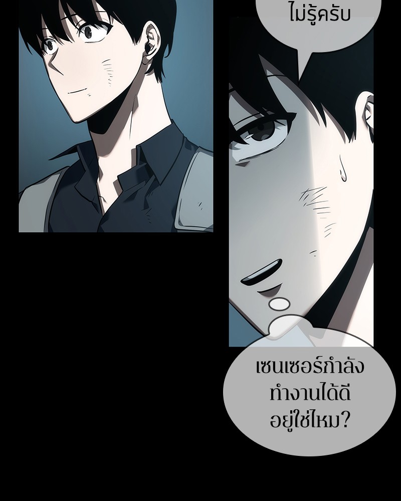 อ่าน Omnicient Reader Viewpoint ตอนที่ 44 หน้า 124