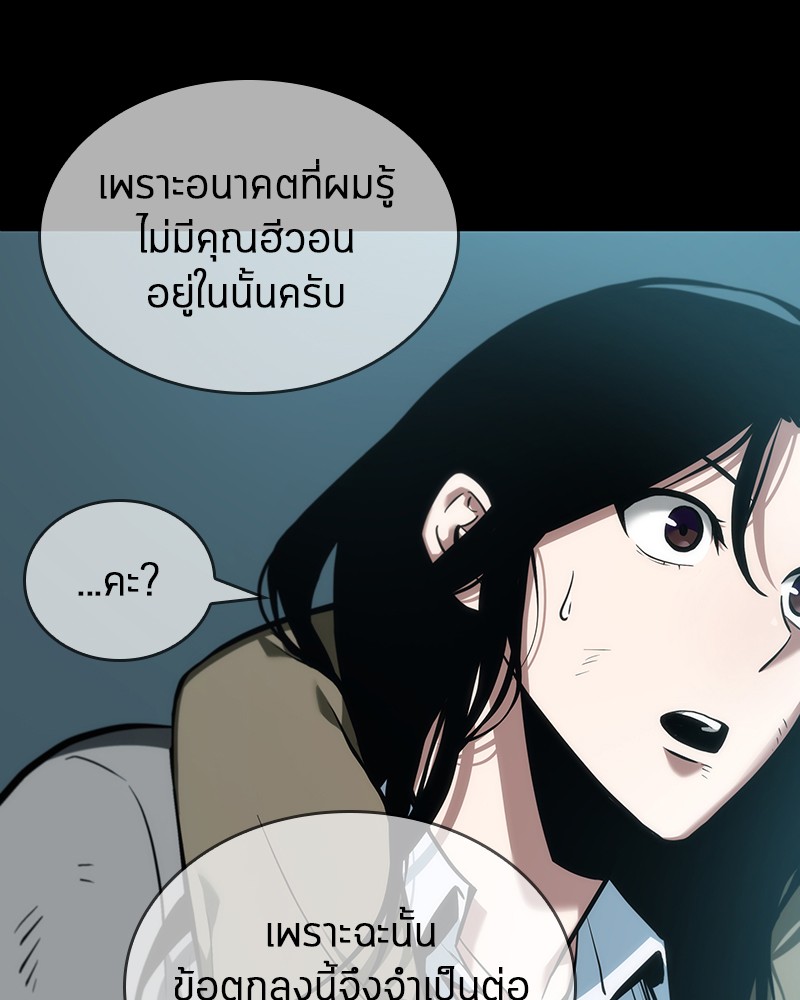 อ่าน Omnicient Reader Viewpoint ตอนที่ 44 หน้า 125