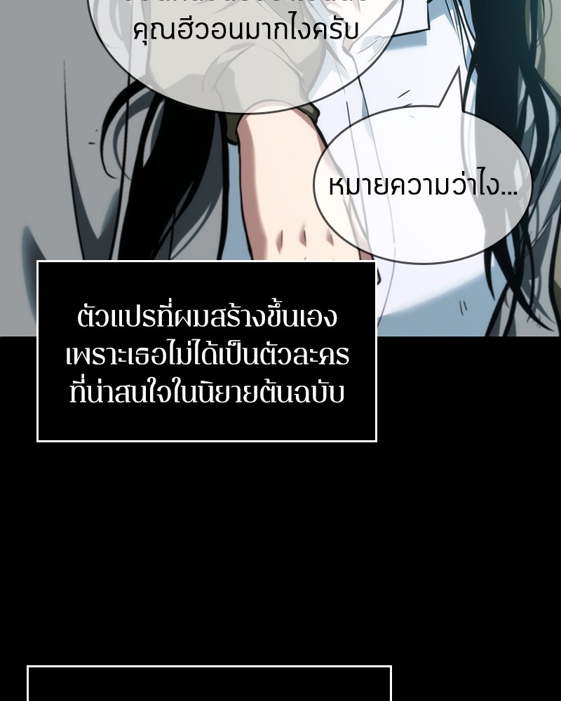 อ่าน Omnicient Reader Viewpoint ตอนที่ 44 หน้า 126