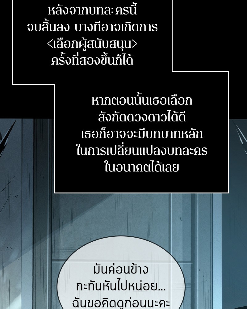 อ่าน Omnicient Reader Viewpoint ตอนที่ 44 หน้า 127