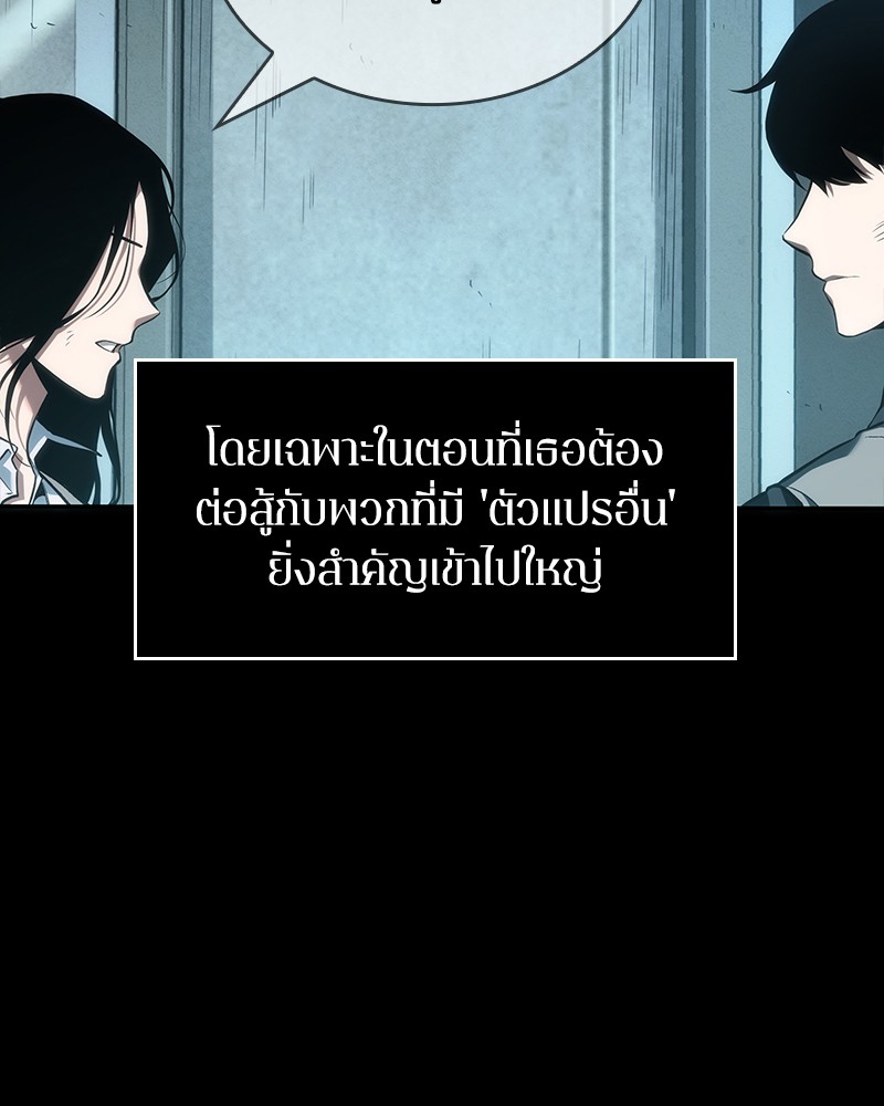 อ่าน Omnicient Reader Viewpoint ตอนที่ 44 หน้า 128