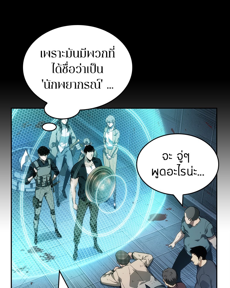 อ่าน Omnicient Reader Viewpoint ตอนที่ 44 หน้า 129