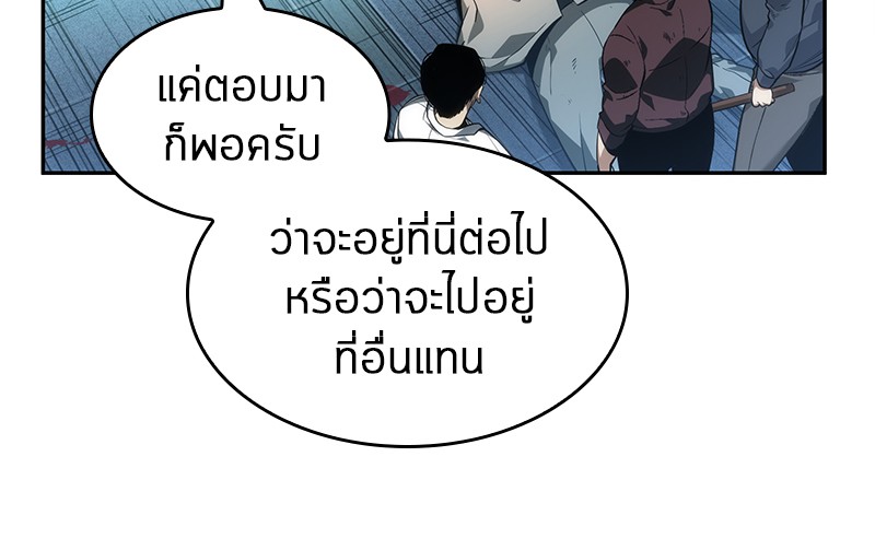อ่าน Omnicient Reader Viewpoint ตอนที่ 44 หน้า 130