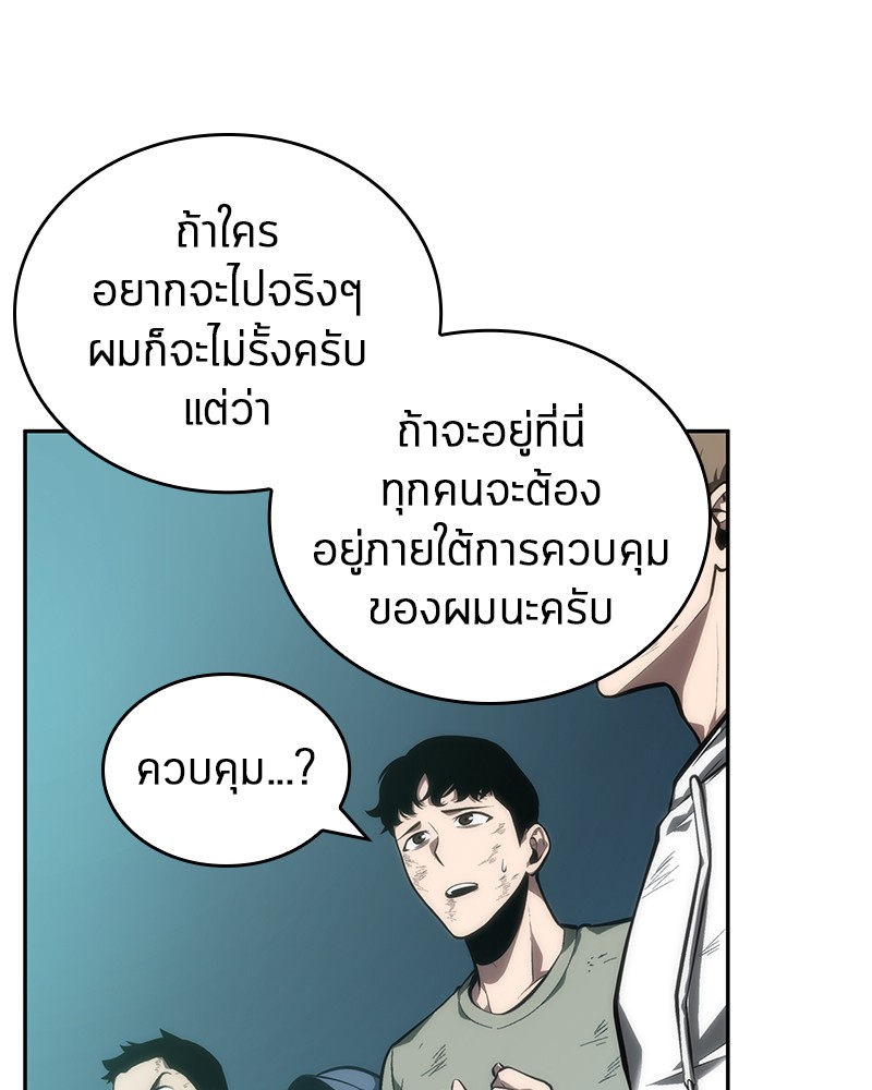 อ่าน Omnicient Reader Viewpoint ตอนที่ 44 หน้า 131