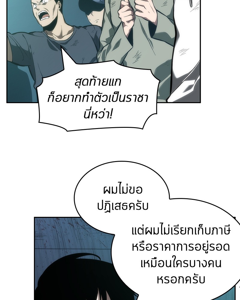 อ่าน Omnicient Reader Viewpoint ตอนที่ 44 หน้า 132