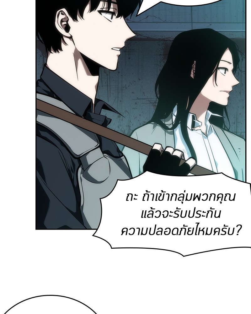 อ่าน Omnicient Reader Viewpoint ตอนที่ 44 หน้า 133