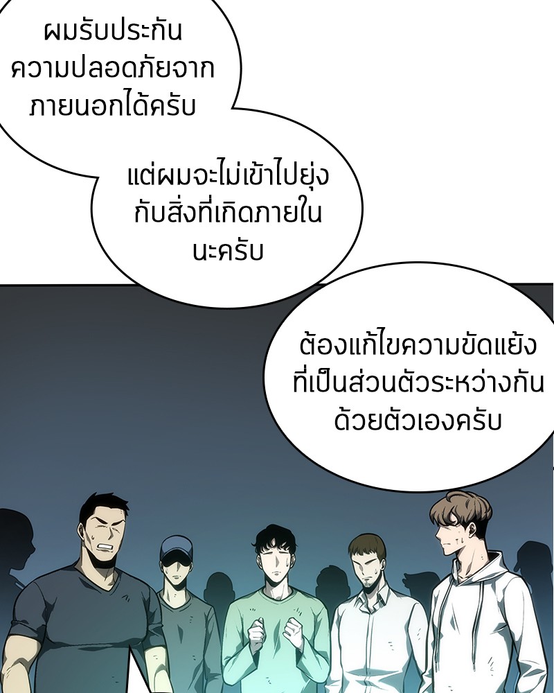 อ่าน Omnicient Reader Viewpoint ตอนที่ 44 หน้า 134