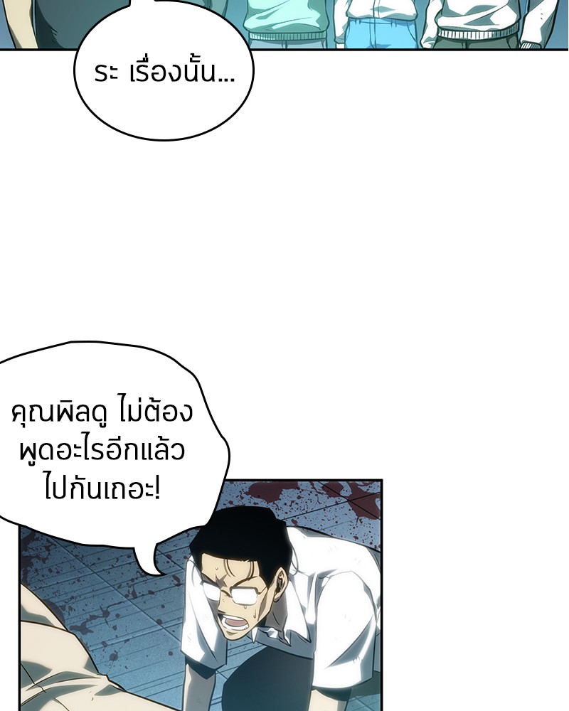 อ่าน Omnicient Reader Viewpoint ตอนที่ 44 หน้า 135