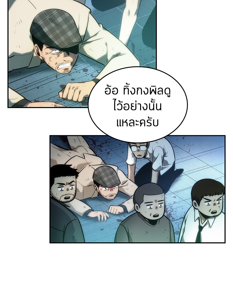 อ่าน Omnicient Reader Viewpoint ตอนที่ 44 หน้า 136