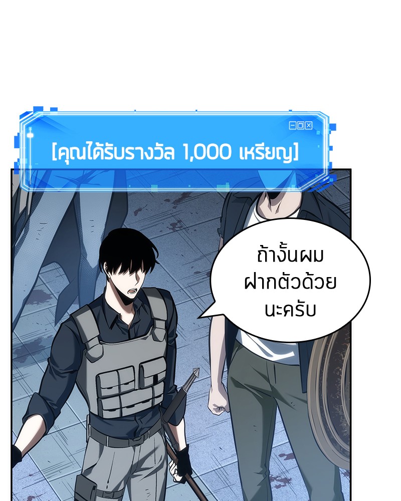 อ่าน Omnicient Reader Viewpoint ตอนที่ 44 หน้า 141