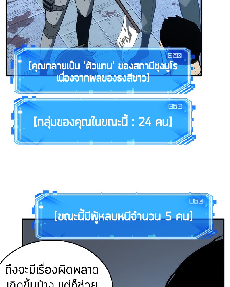 อ่าน Omnicient Reader Viewpoint ตอนที่ 44 หน้า 142