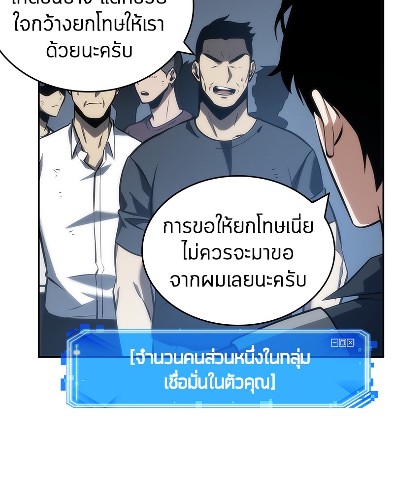 อ่าน Omnicient Reader Viewpoint ตอนที่ 44 หน้า 143
