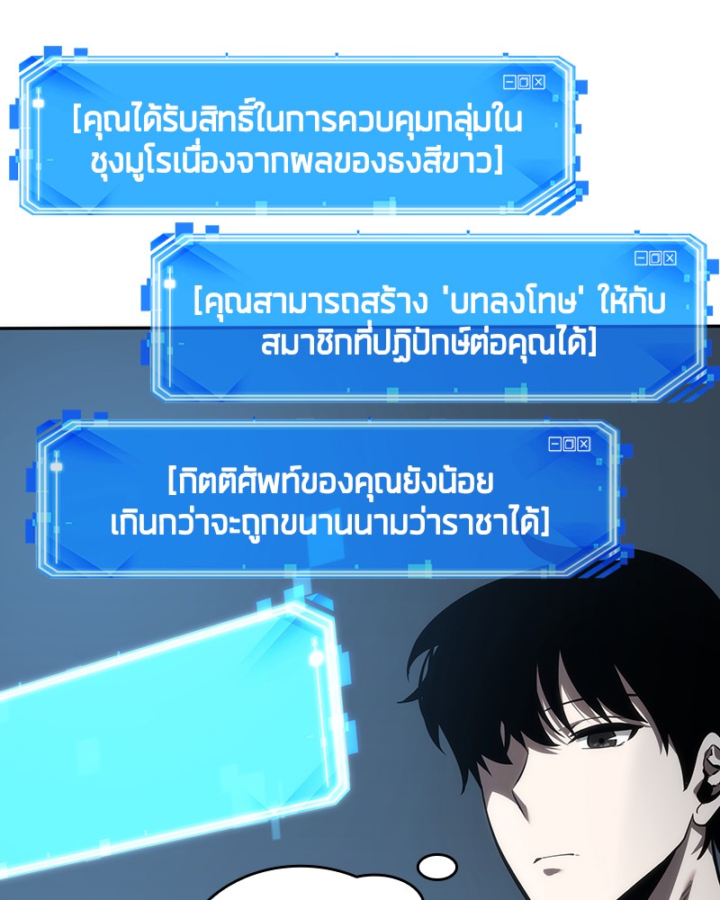 อ่าน Omnicient Reader Viewpoint ตอนที่ 44 หน้า 144