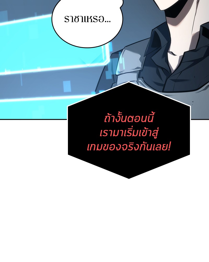 อ่าน Omnicient Reader Viewpoint ตอนที่ 44 หน้า 145