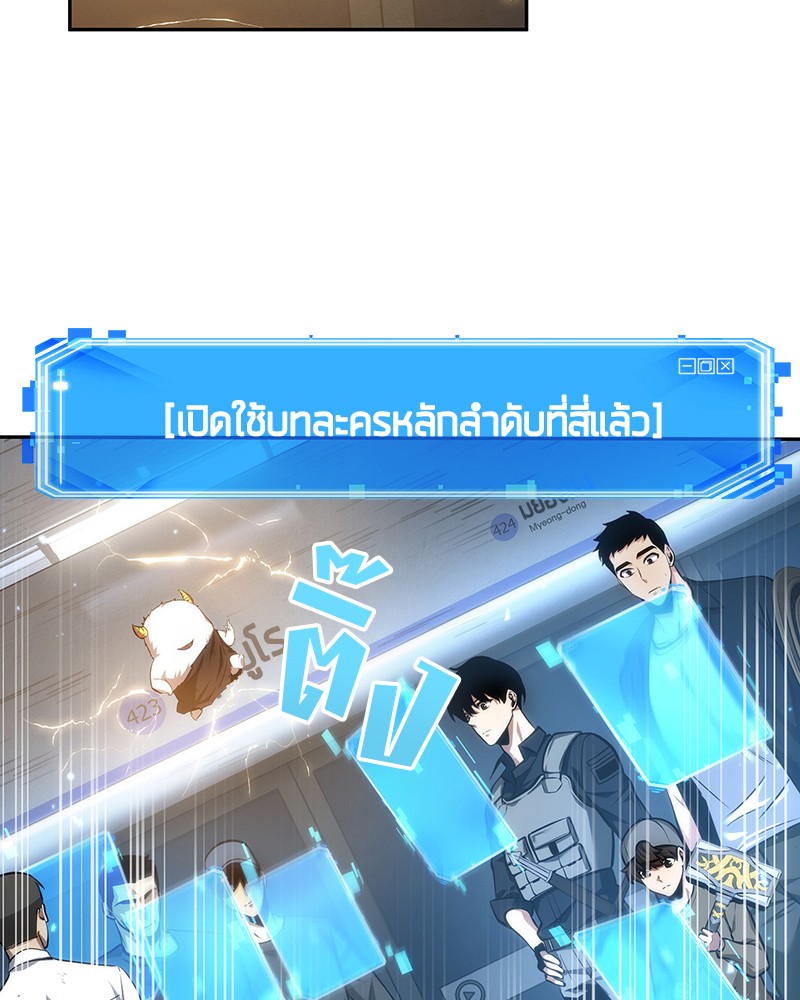 อ่าน Omnicient Reader Viewpoint ตอนที่ 44 หน้า 147