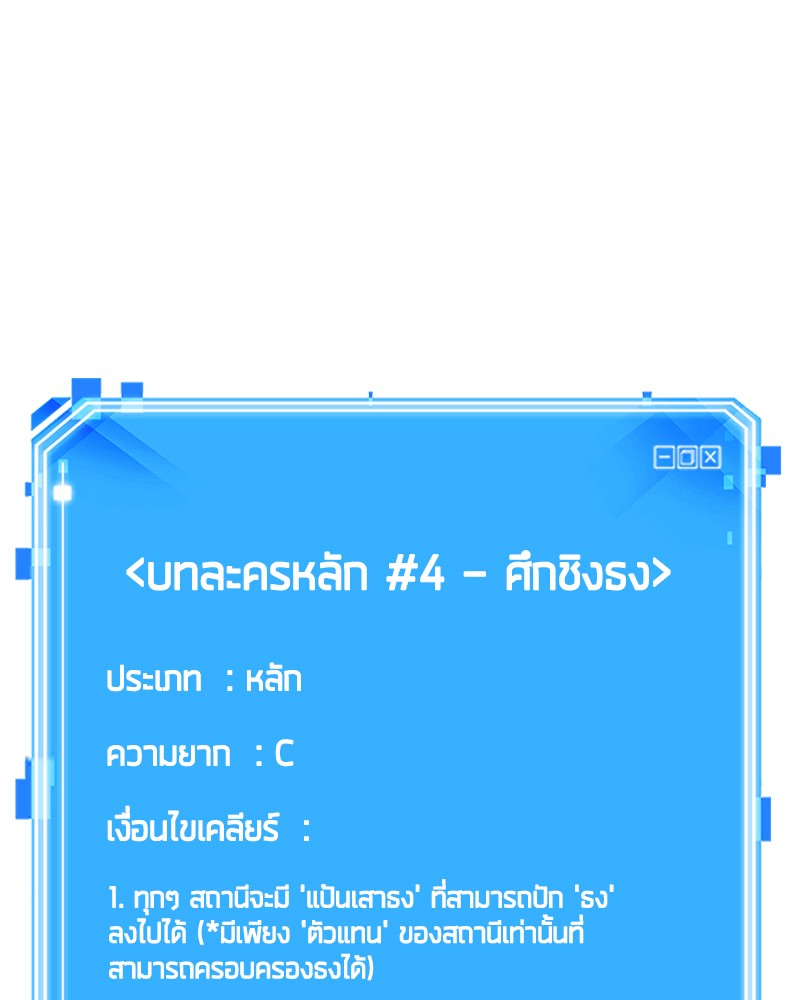 อ่าน Omnicient Reader Viewpoint ตอนที่ 45 หน้า 1