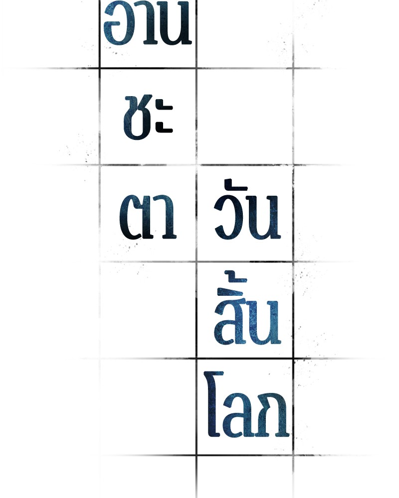 อ่าน Omnicient Reader Viewpoint ตอนที่ 45 หน้า 6
