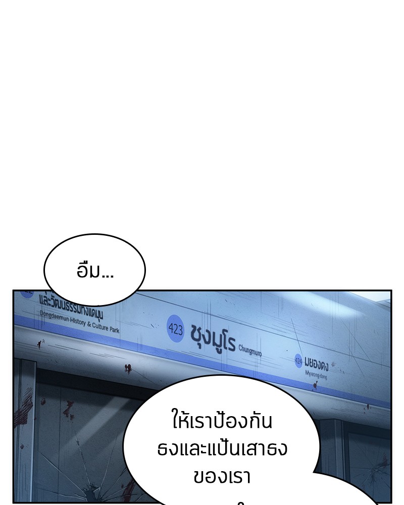 อ่าน Omnicient Reader Viewpoint ตอนที่ 45 หน้า 8