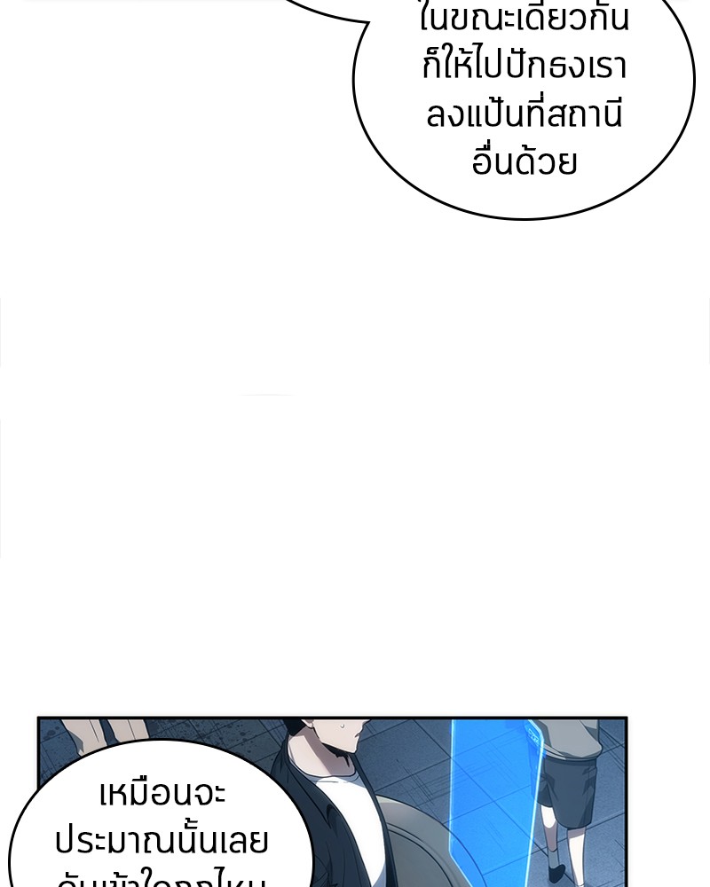 อ่าน Omnicient Reader Viewpoint ตอนที่ 45 หน้า 9