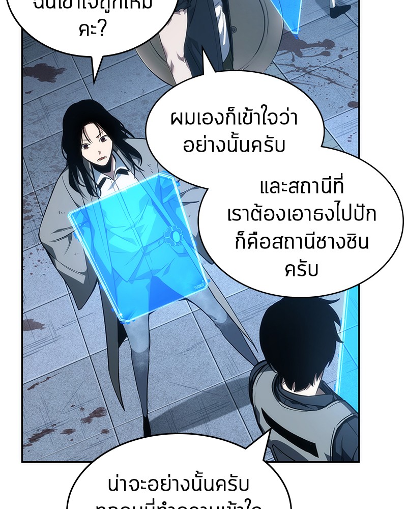 อ่าน Omnicient Reader Viewpoint ตอนที่ 45 หน้า 10
