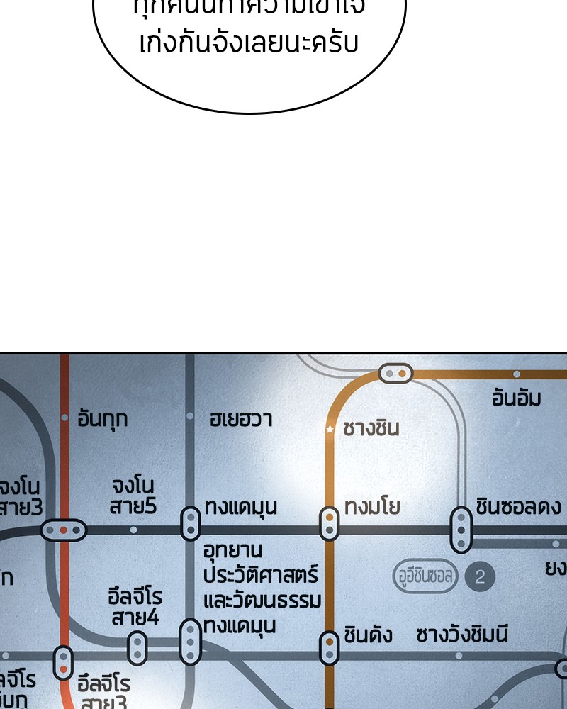 อ่าน Omnicient Reader Viewpoint ตอนที่ 45 หน้า 11