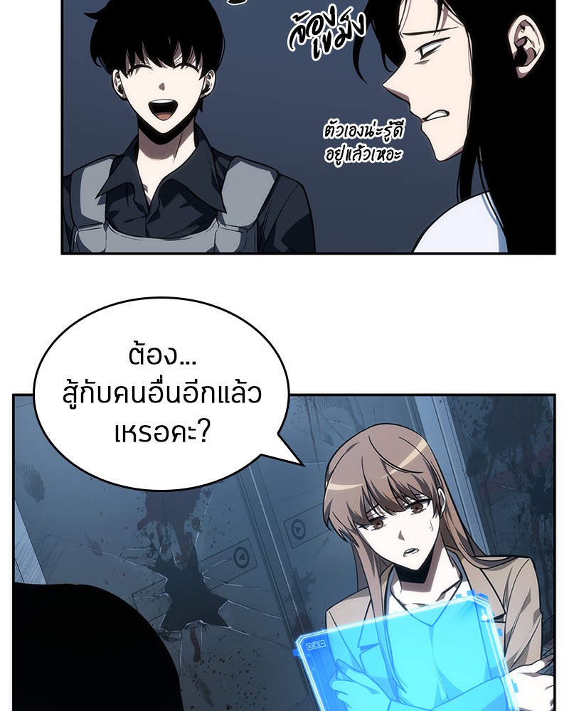 อ่าน Omnicient Reader Viewpoint ตอนที่ 45 หน้า 13