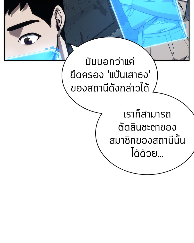 อ่าน Omnicient Reader Viewpoint ตอนที่ 45 หน้า 14