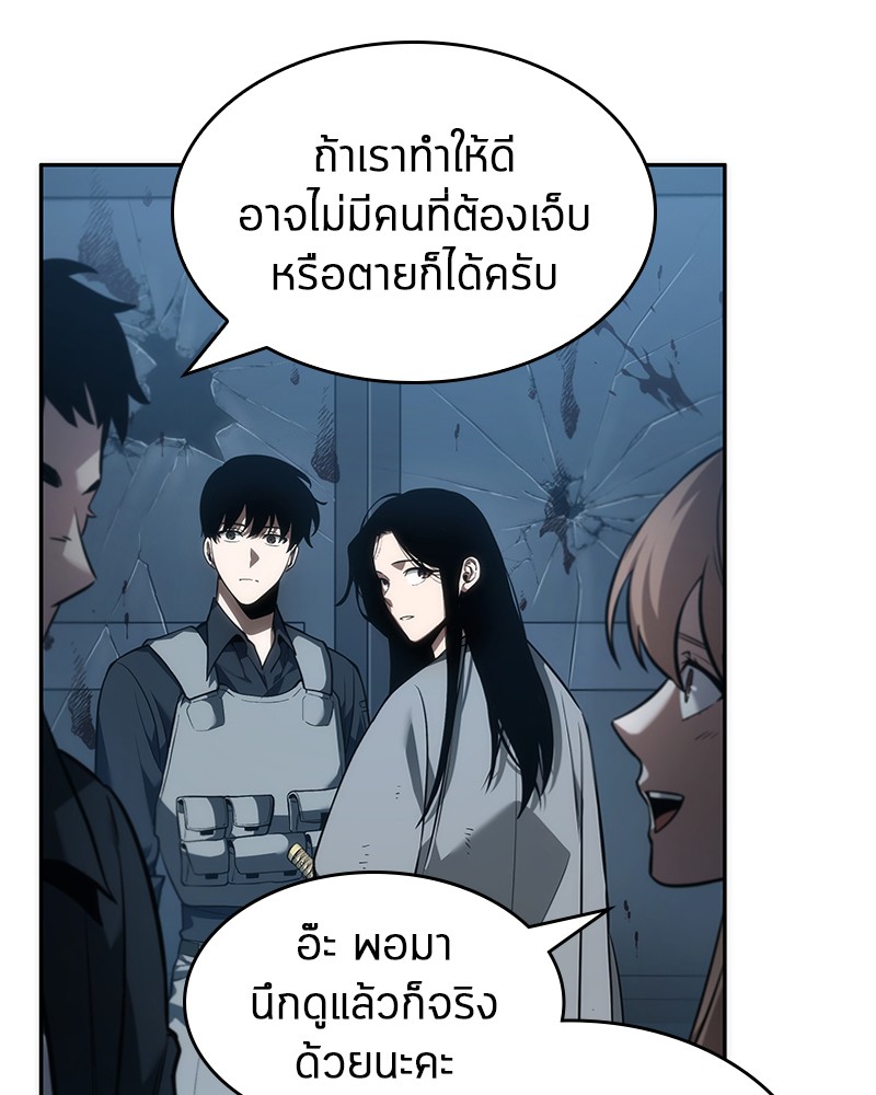 อ่าน Omnicient Reader Viewpoint ตอนที่ 45 หน้า 15