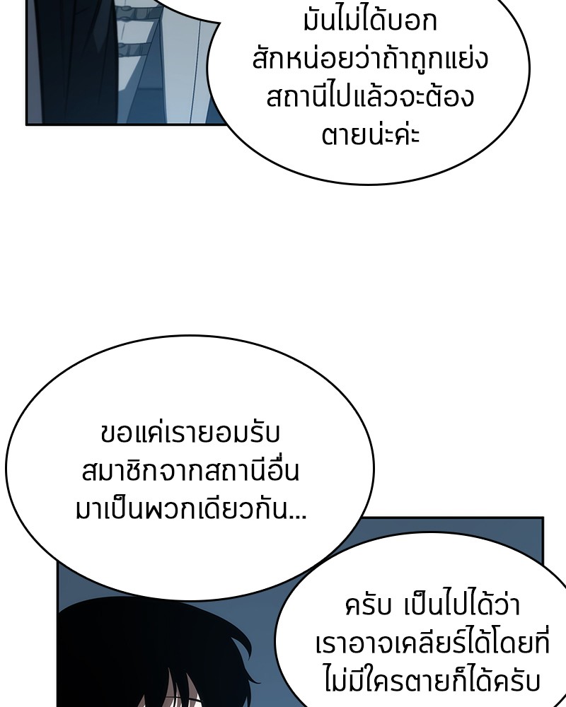 อ่าน Omnicient Reader Viewpoint ตอนที่ 45 หน้า 16