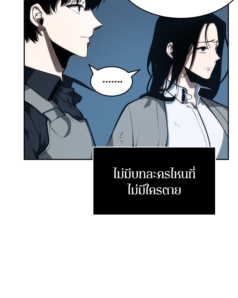 อ่าน Omnicient Reader Viewpoint ตอนที่ 45 หน้า 17