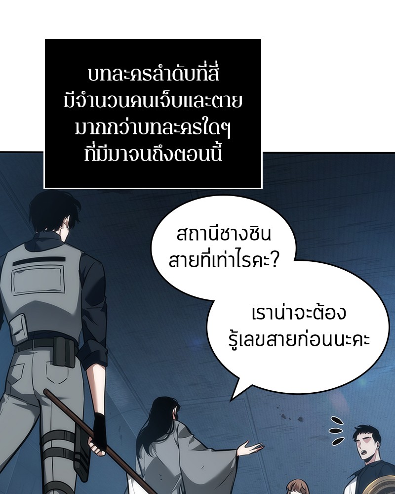 อ่าน Omnicient Reader Viewpoint ตอนที่ 45 หน้า 18